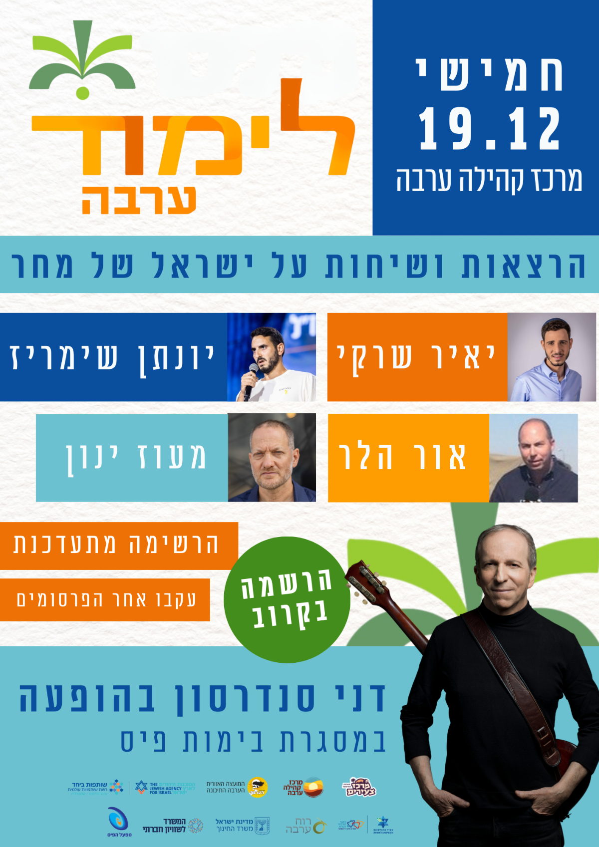 כנס לימוד