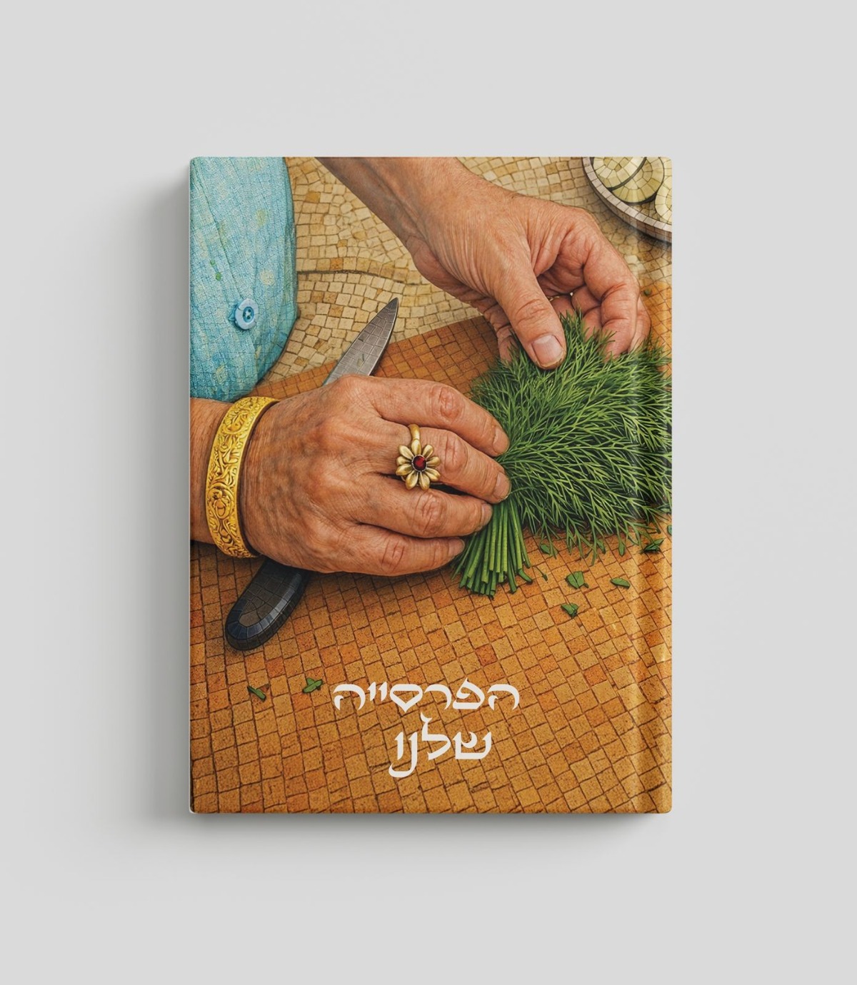 פרסום הפרסייה שלנו פרסום הפרסייה שלנו