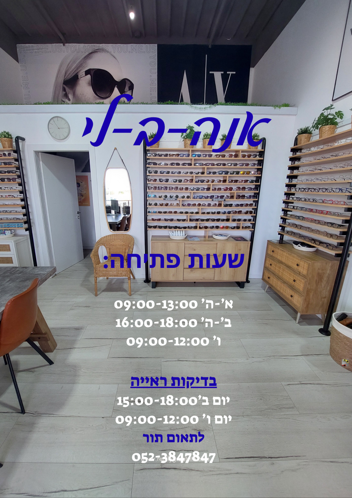 אנה ב לי אנה ב לי